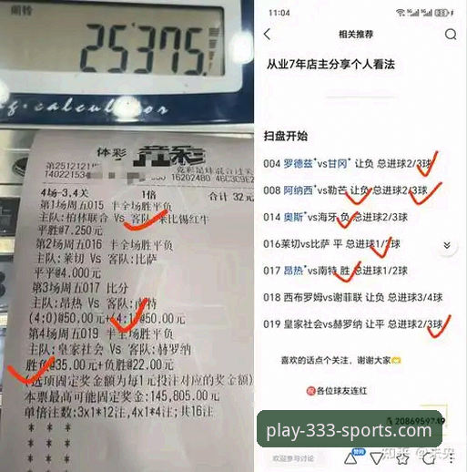 如何利用333体育竞彩分析，在信息洪流中做出更明智的投注决策？