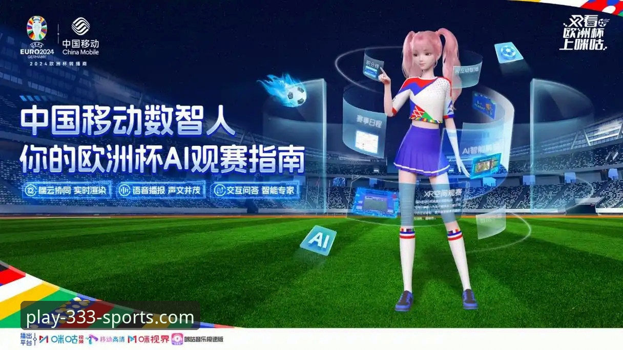 体育注册教程功能详解 体育注册教程功能详解:掌握333平台一站式注册与观赛的实用指南