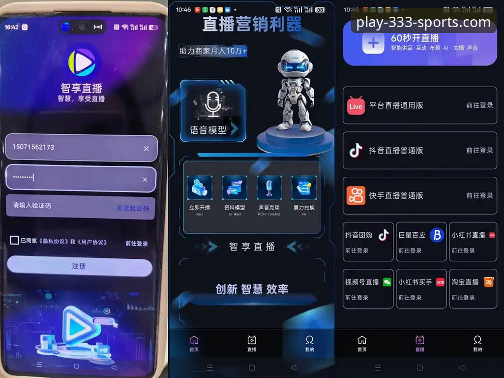体育直播清晰吗 333体育平台最新动态:体育直播清晰度革新,v2.1.3版本带来全新观赛体验
